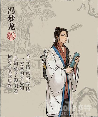 江南百景图冯梦龙介绍