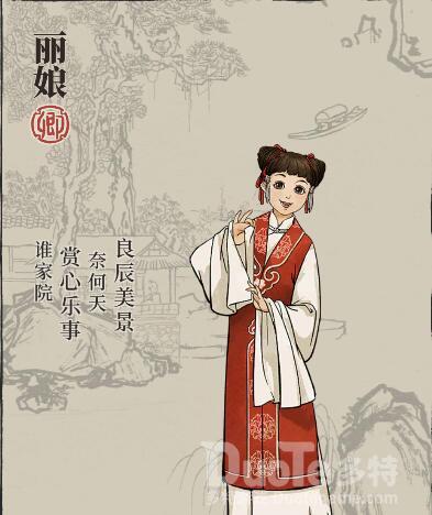 江南百景图丽娘介绍