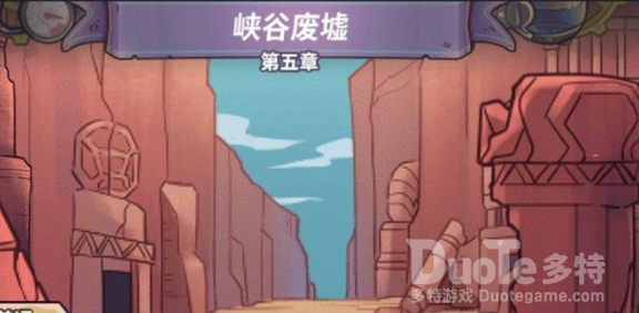 巨像骑士团50关攻略