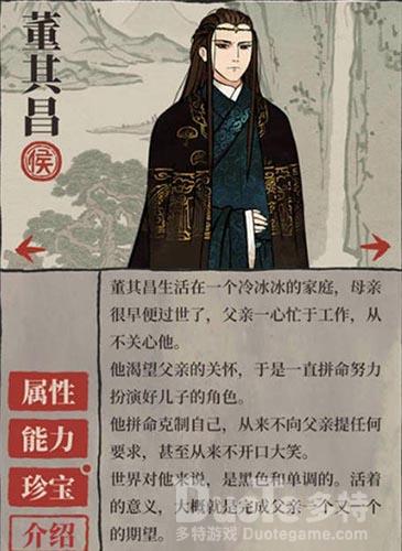 江南百景图董其昌介绍