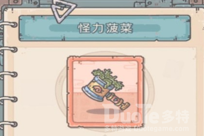 最强蜗牛怪力菠菜合成攻略