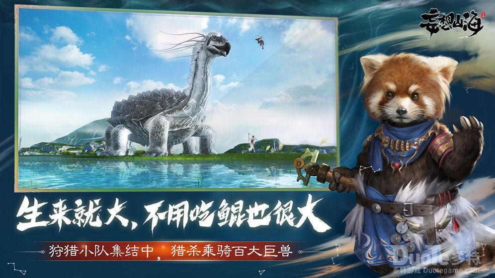 妄想山海榨汁机配方介绍
