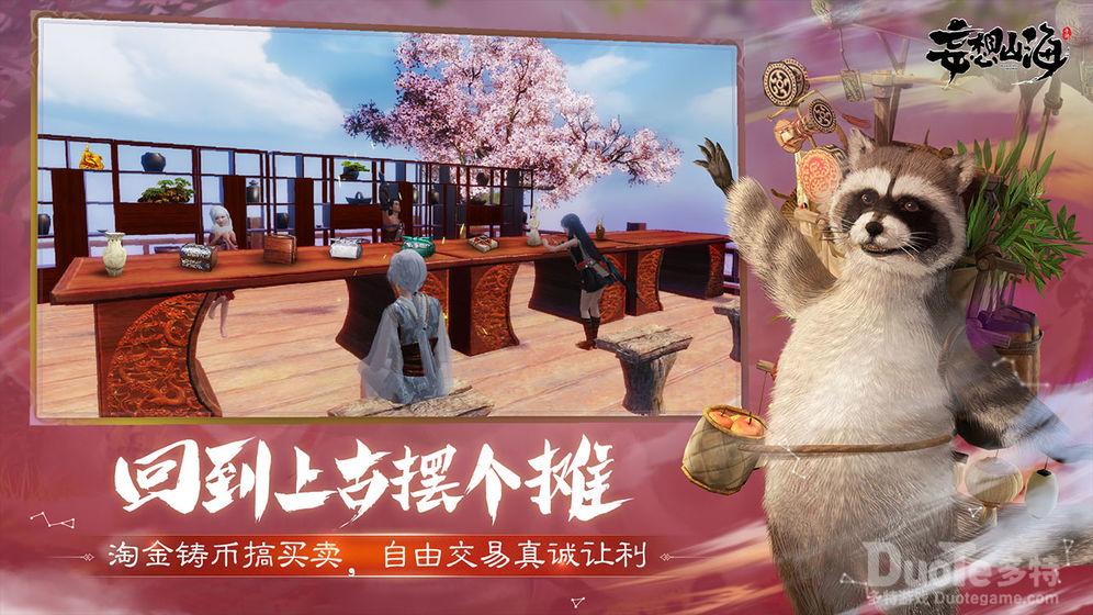 妄想山海染料合成配方公式介绍