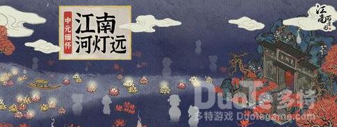 江南百景图居民悼念活动玩法攻略