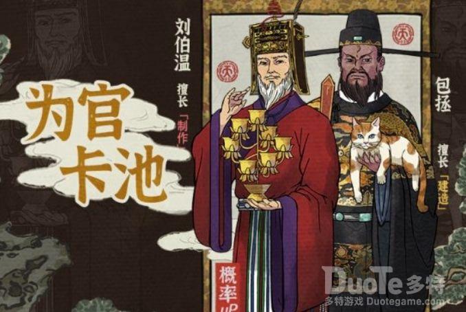 江南百景图为官卡池开放时间介绍