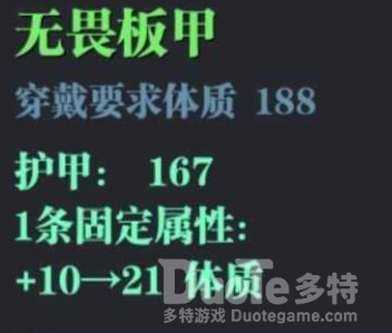魔渊之刃萌新套装选择攻略