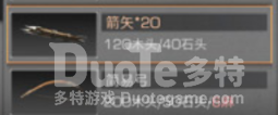 明日之后弓箭制作方法