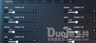 和平精英拾取设置攻略