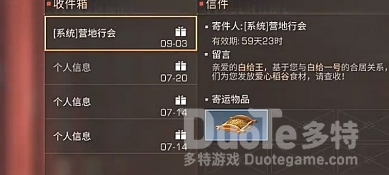 明日之后爱心稻谷获取攻略