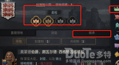 十字军之王3领地继承方法