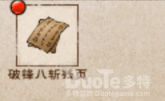 烟雨江湖新镇派刀法技能效果介绍