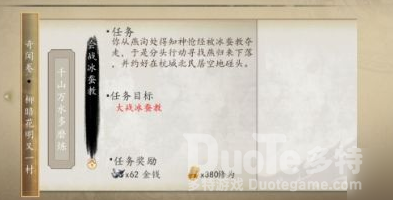 下一站江湖阳刚剑金色剑法获取攻略