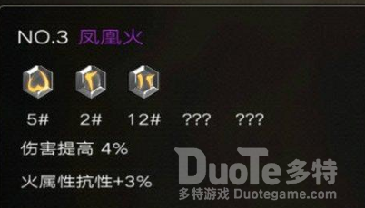 不朽之旅符文之语激活攻略