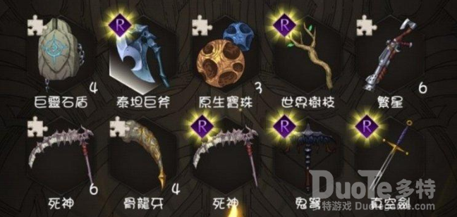 不朽之旅召唤师武器选择攻略