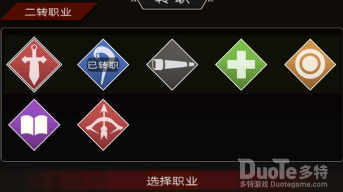 不朽之旅职业介绍