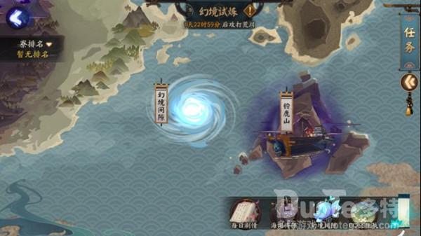 阴阳师为寮而战试炼活动攻略