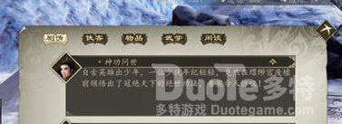 下一站江湖无相神功获取攻略