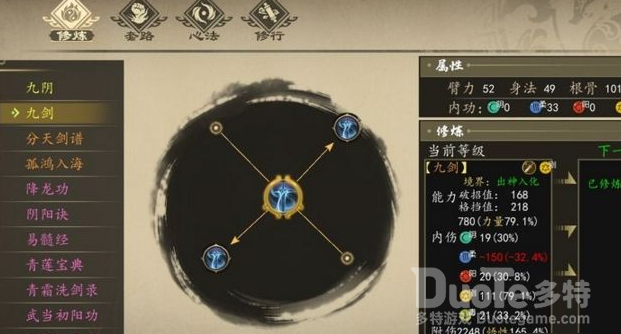 下一站江湖忠奸奇遇解锁及通关攻略