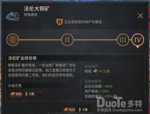 十字军之王3矿资源位置攻略
