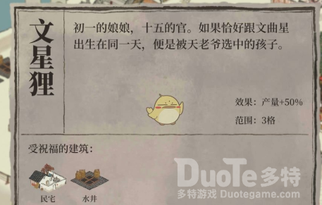 江南百景图文星狸解锁攻略