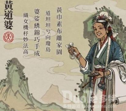江南百景图黄道婆珍宝搭配教学