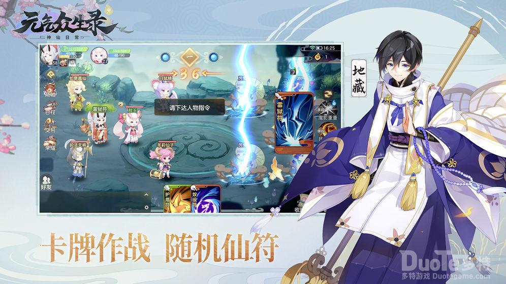 元气众生录职业师门选择攻略
