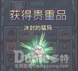 最强蜗牛冰封的猛犸介绍