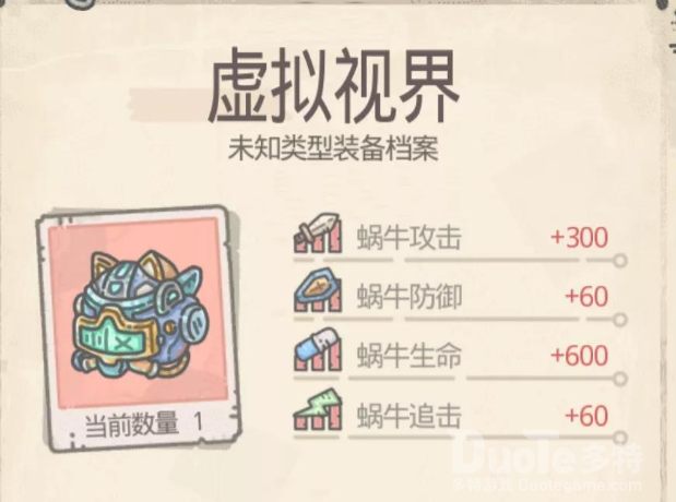 最强蜗牛虚拟视界获取攻略