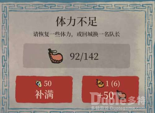 江南百景图探险体力恢复方法