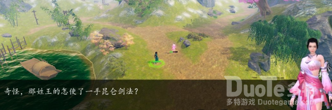 下一站江湖谷之雨剧情任务攻略