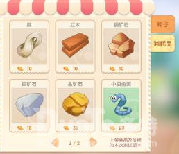 摩尔庄园红木采集技巧