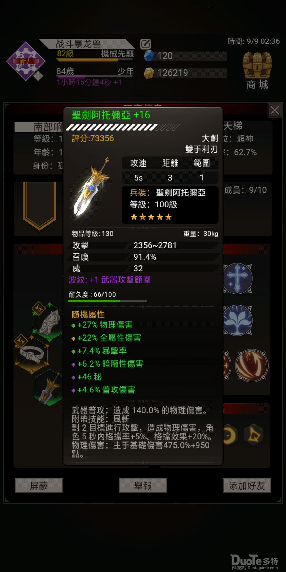 不朽之旅召唤攻击属性选择攻略