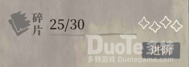 江南百景图碎片获得方法