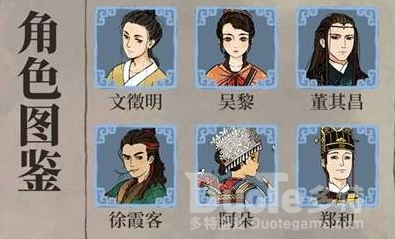 江南百景图居民特点分析