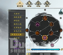 下一站江湖焚天火典获取方法