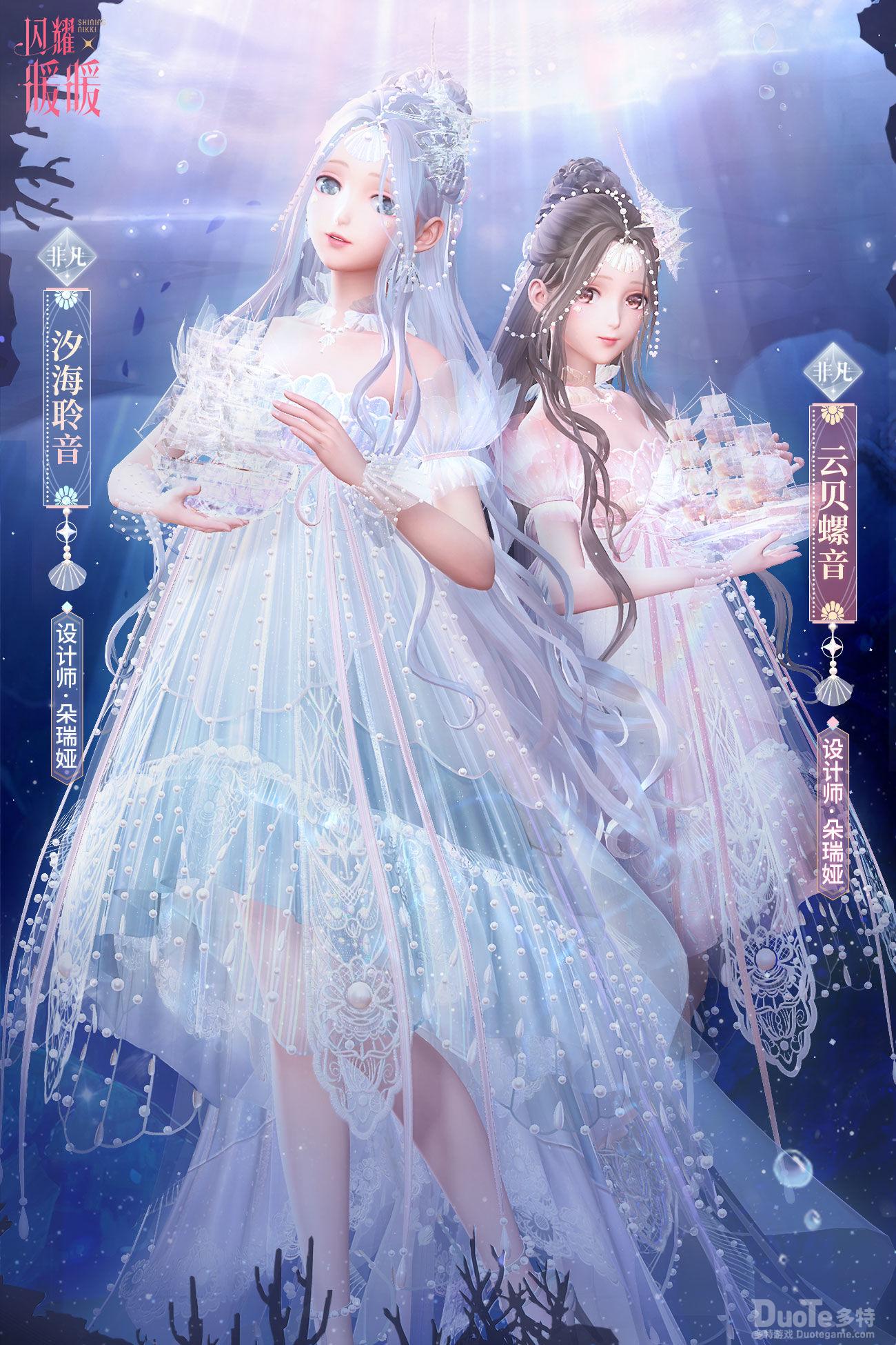 闪耀暖暖汐海聆音获取条件介绍