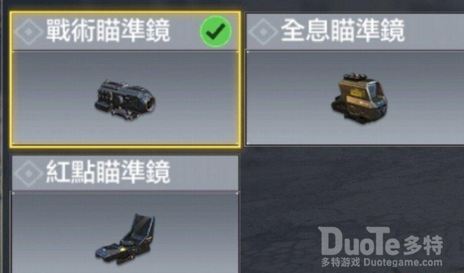 使命召唤配件搭配攻略