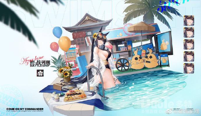 碧蓝航线鲣新皮肤水边的诱惑介绍