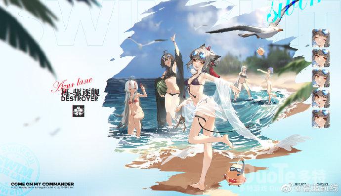 碧蓝航线栎新皮肤栎伴你在海边介绍