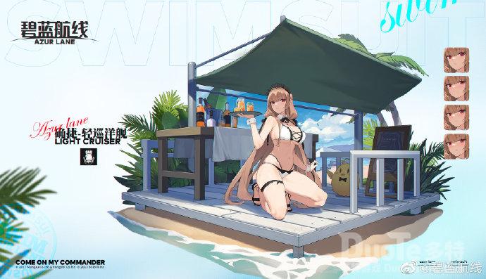 碧蓝航线确捷新皮肤盛夏的特别服务介绍