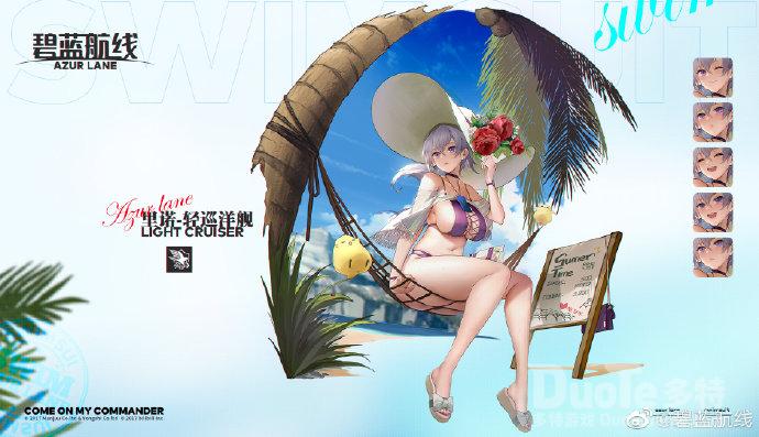 碧蓝航线里诺新皮肤夏日番外篇介绍