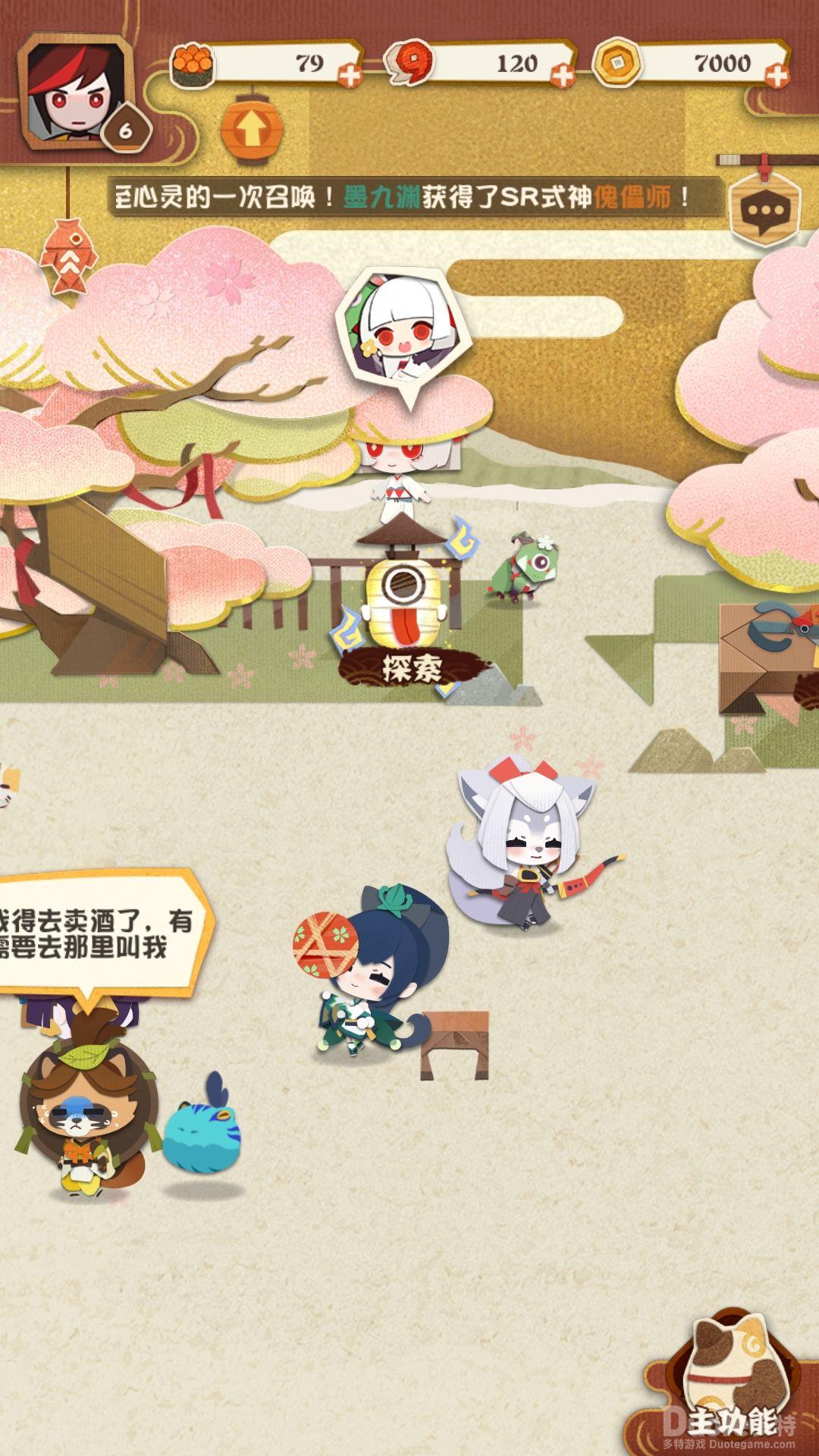 阴阳师妖怪屋玩法战斗方式及养成解析