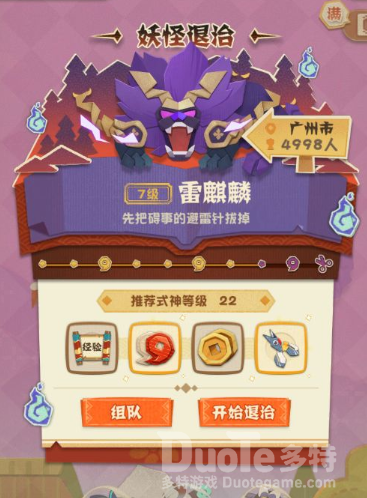 阴阳师妖怪屋金币获取方法