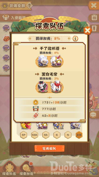 阴阳师妖怪屋式神等级快速提升攻略