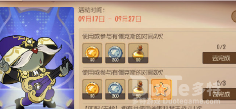 猫和老鼠琴王的弹唱表演活动攻略