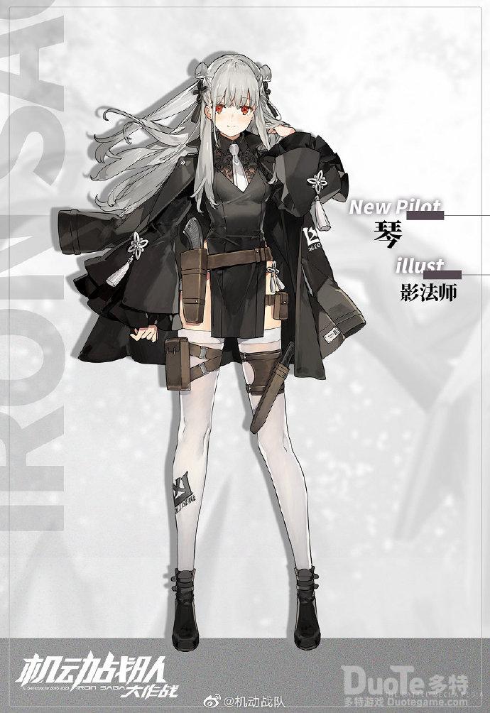 机动战队新机师琴介绍