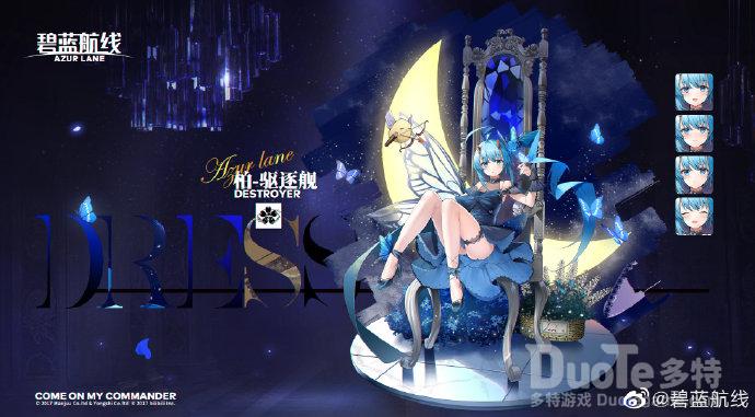 碧蓝航线柏新皮肤月下妖精Inatuma介绍