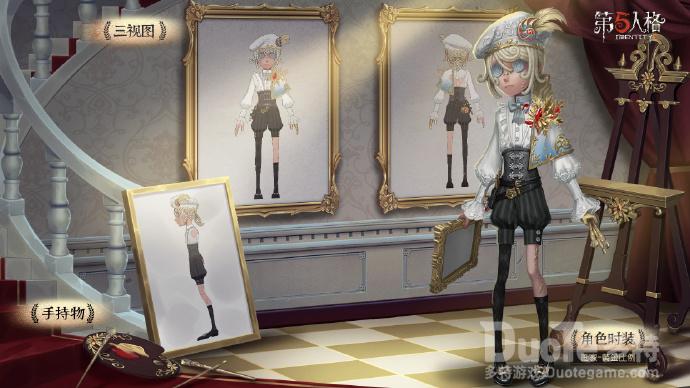 第五人格画家新皮肤黄金比例介绍