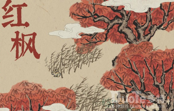 江南百景图红枫种植方法