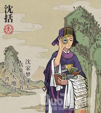 江南百景图沈括天赋阵容城市搭配攻略